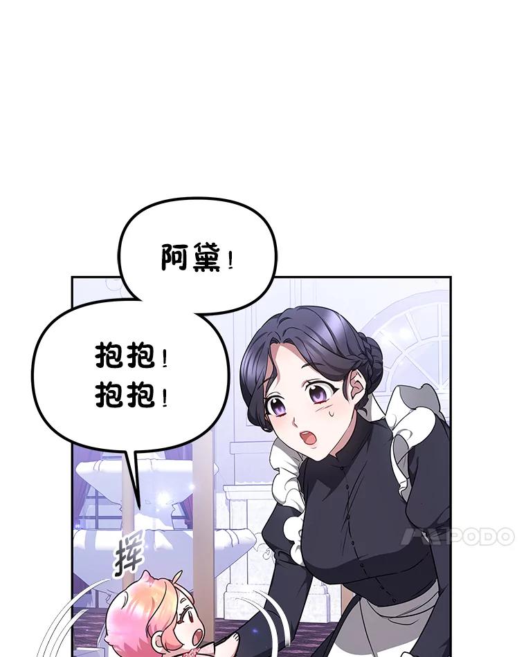 《宝贝龙太子妃驯服疯子》10.恃“小”凌弱 第42页