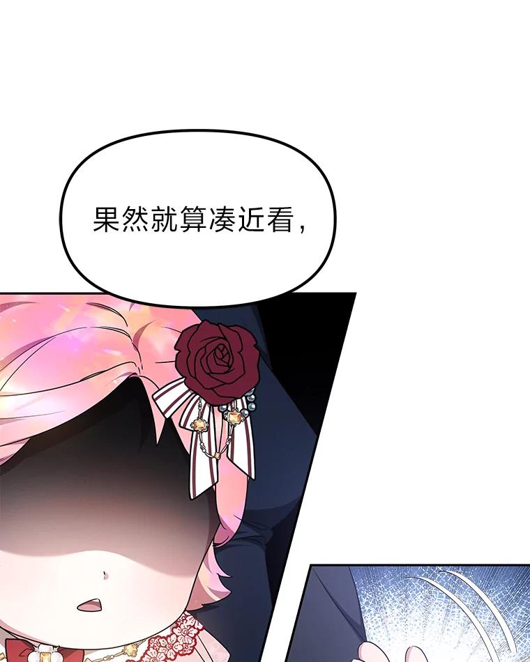 《宝贝龙太子妃驯服疯子》10.恃“小”凌弱 第90页