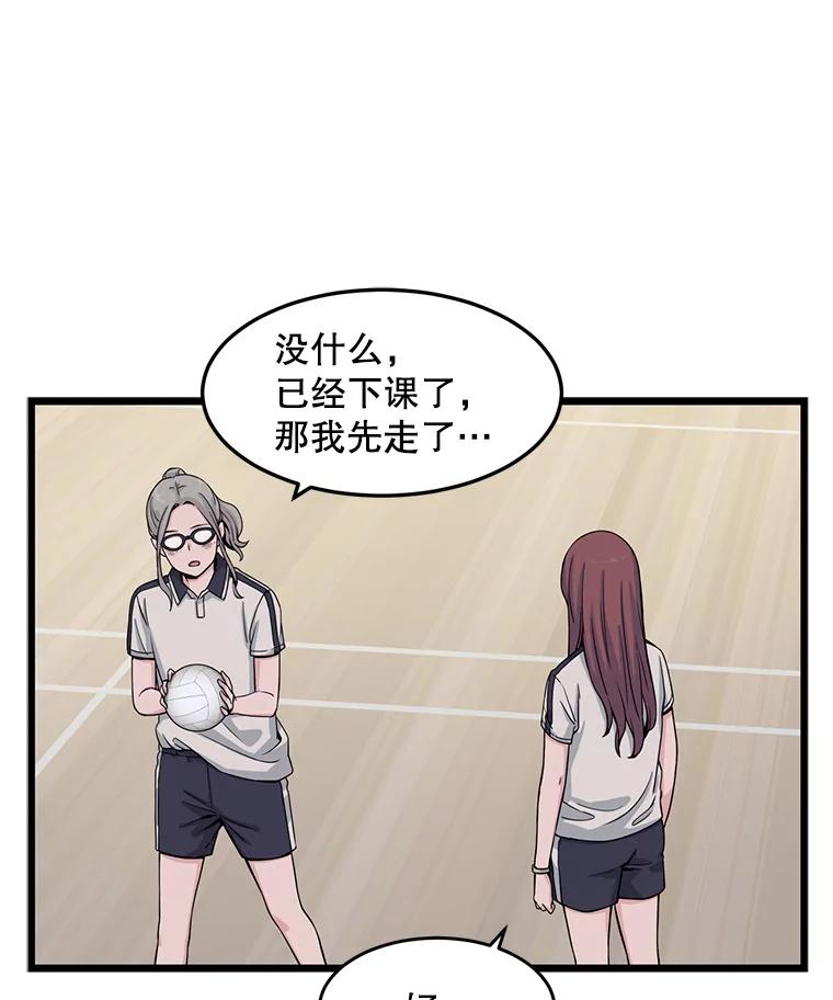 《想要我》11.孤立 第63页