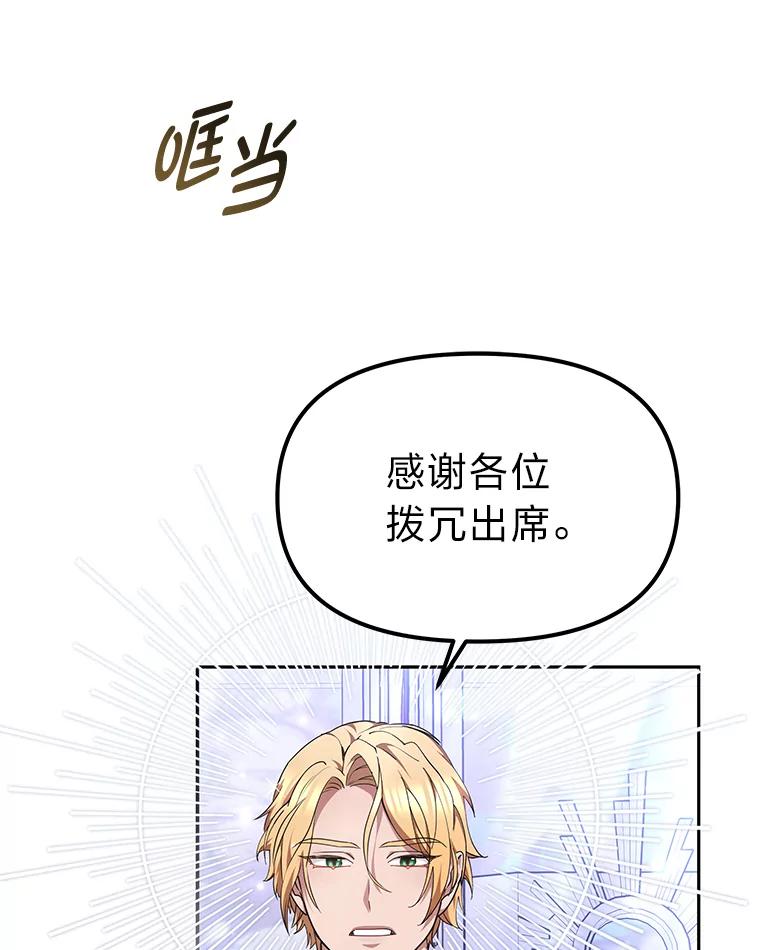 《宝贝龙太子妃驯服疯子》10.恃“小”凌弱 第35页
