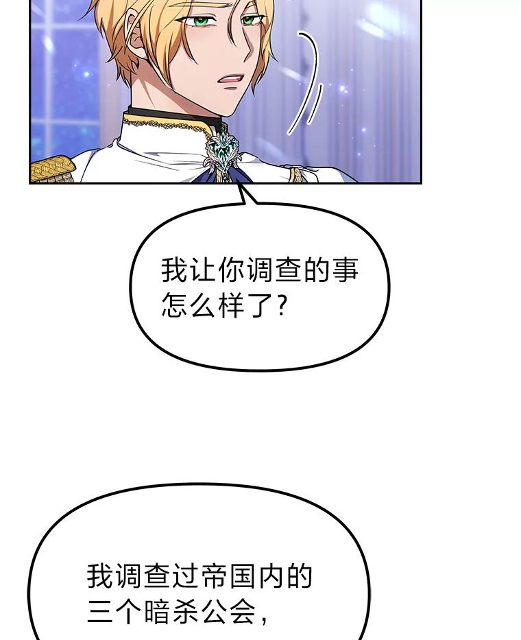 《宝贝龙太子妃驯服疯子》10.恃“小”凌弱 第12页