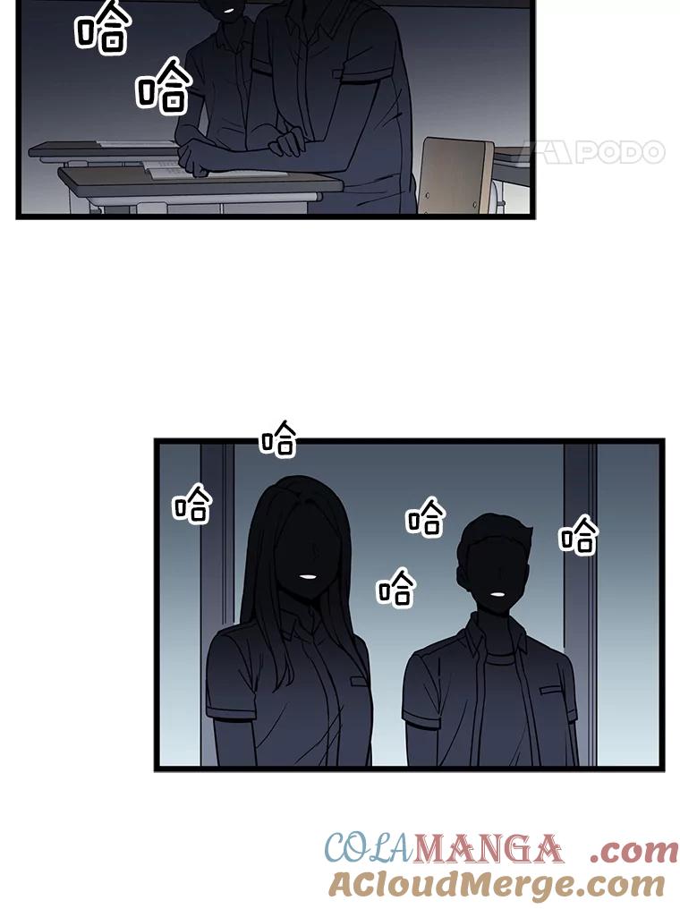 《想要我》11.孤立 第4页