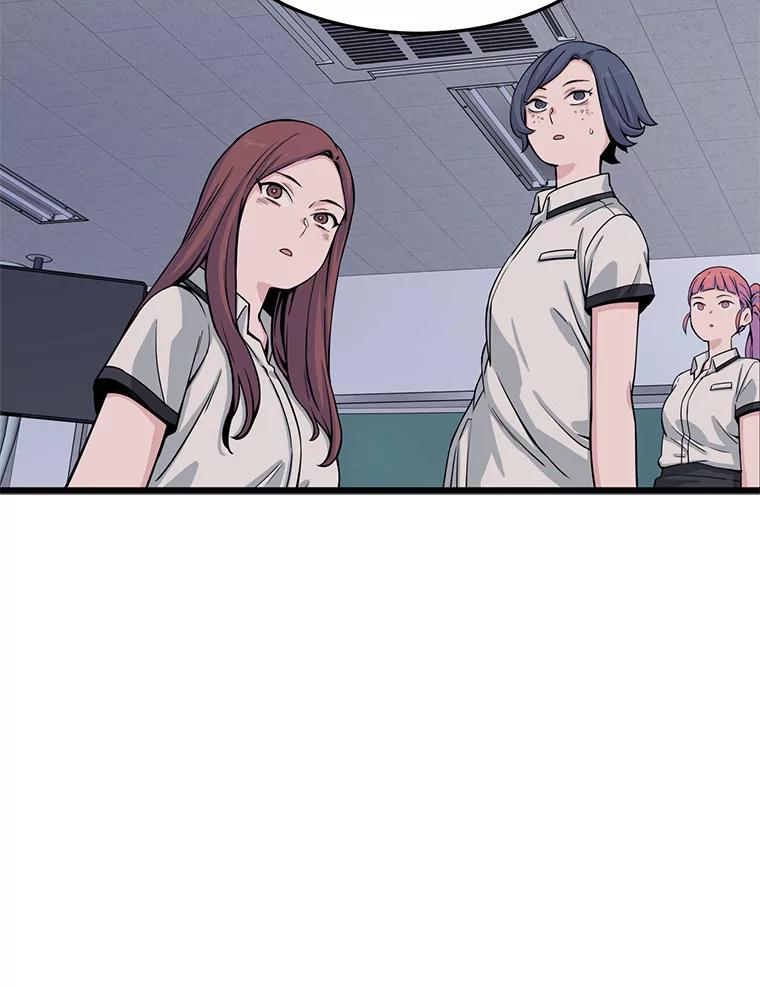 《想要我》11.孤立 第83页