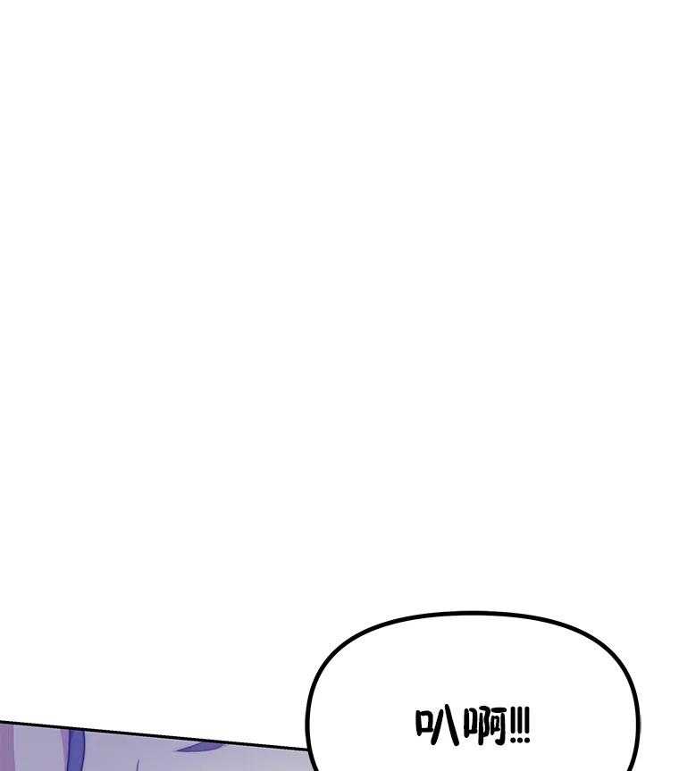 《宝贝龙太子妃驯服疯子》10.恃“小”凌弱 第100页