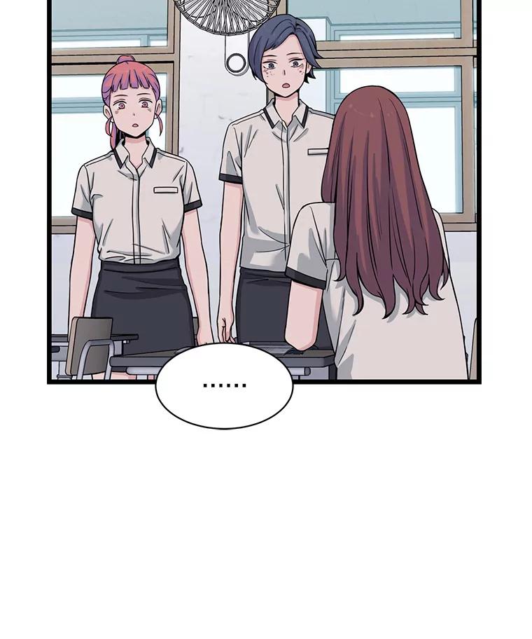《想要我》11.孤立 第71页