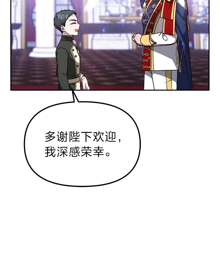 《宝贝龙太子妃驯服疯子》10.恃“小”凌弱 第50页