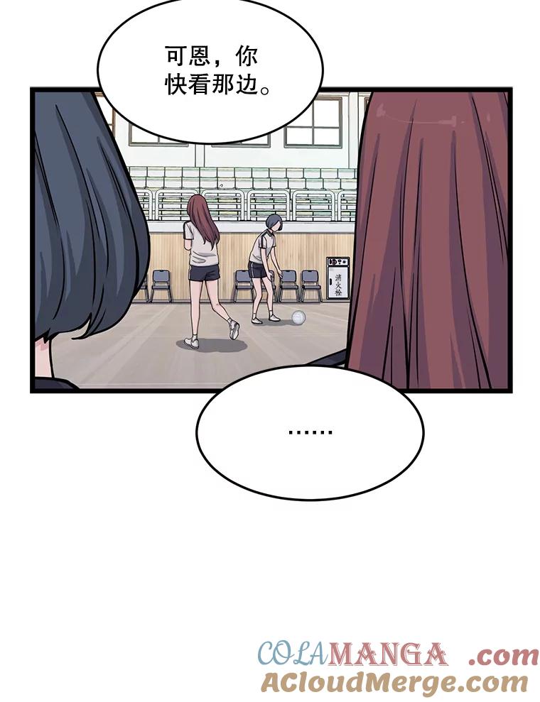 《想要我》11.孤立 第40页