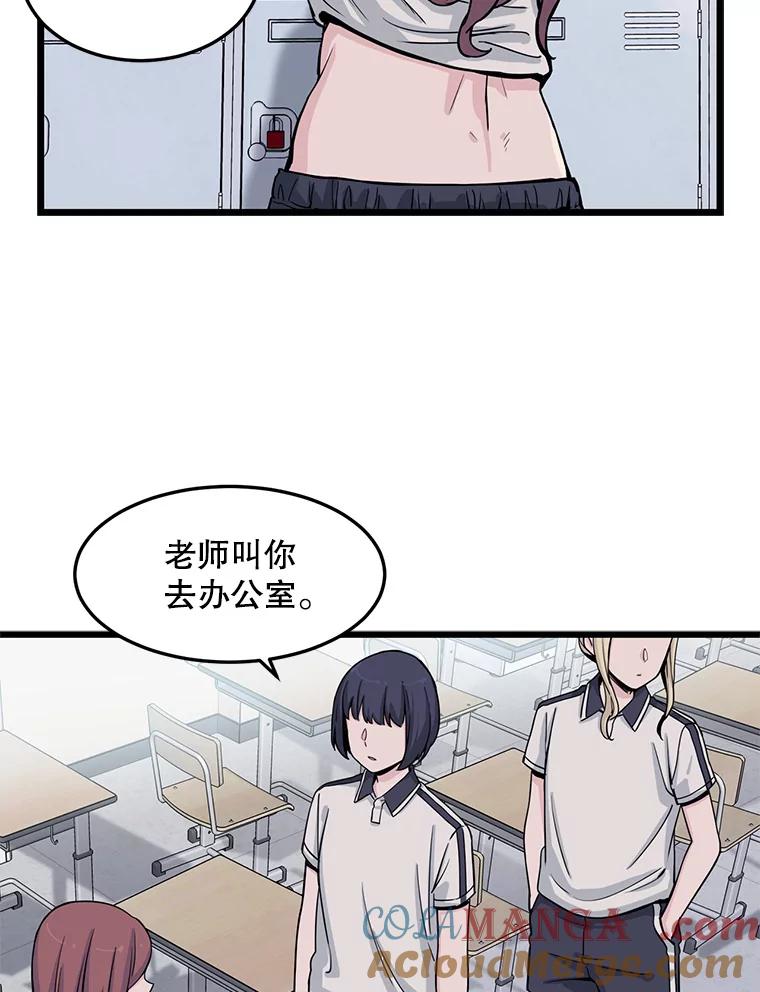 《想要我》11.孤立 第13页