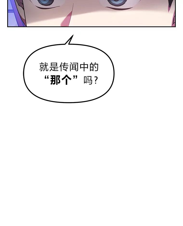 《宝贝龙太子妃驯服疯子》10.恃“小”凌弱 第74页