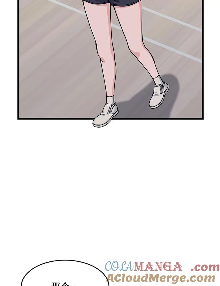 《想要我》11.孤立 第43页