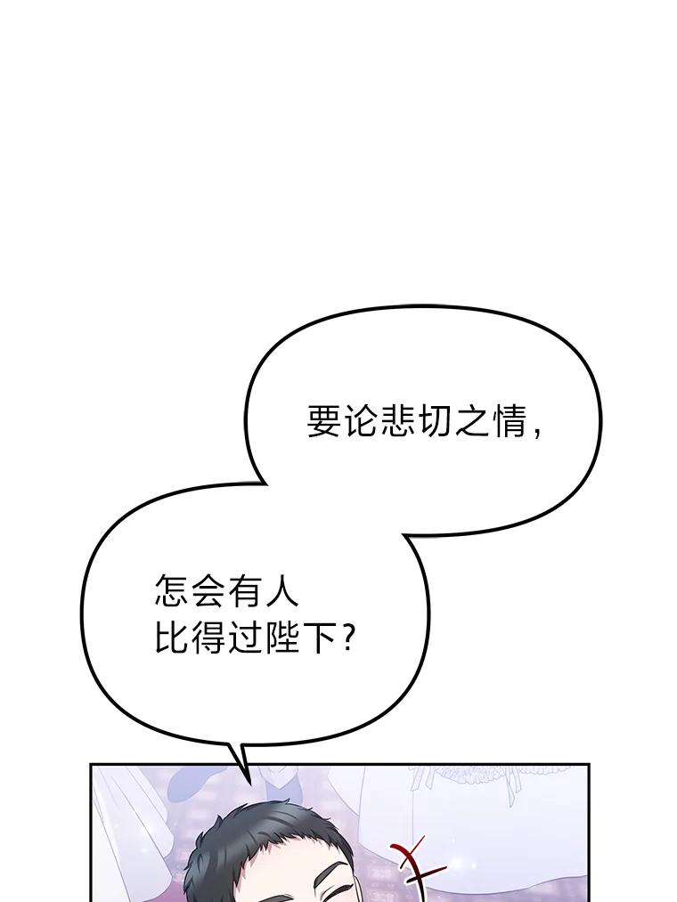 《宝贝龙太子妃驯服疯子》10.恃“小”凌弱 第54页