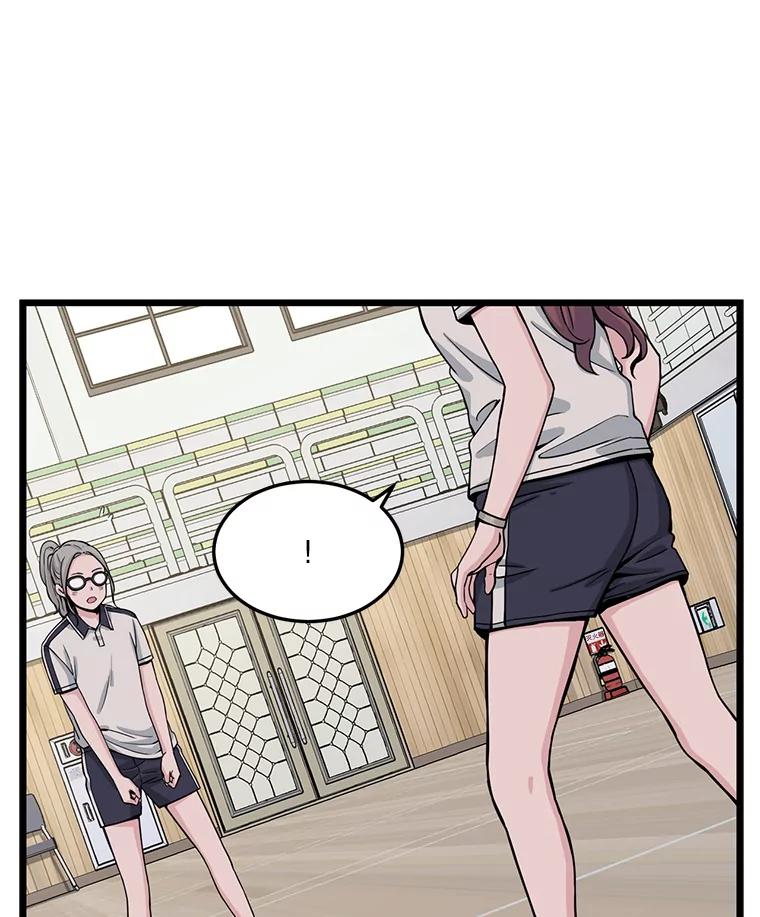 《想要我》11.孤立 第57页
