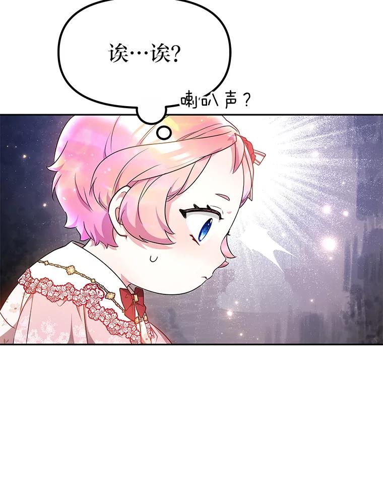 《宝贝龙太子妃驯服疯子》10.恃“小”凌弱 第27页