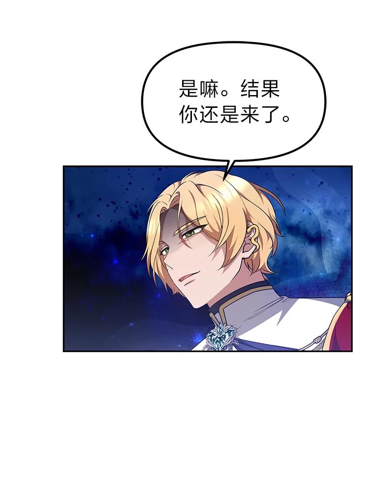 《宝贝龙太子妃驯服疯子》10.恃“小”凌弱 第51页