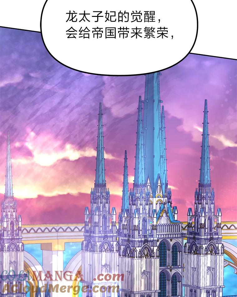 《宝贝龙太子妃驯服疯子》10.恃“小”凌弱 第9页