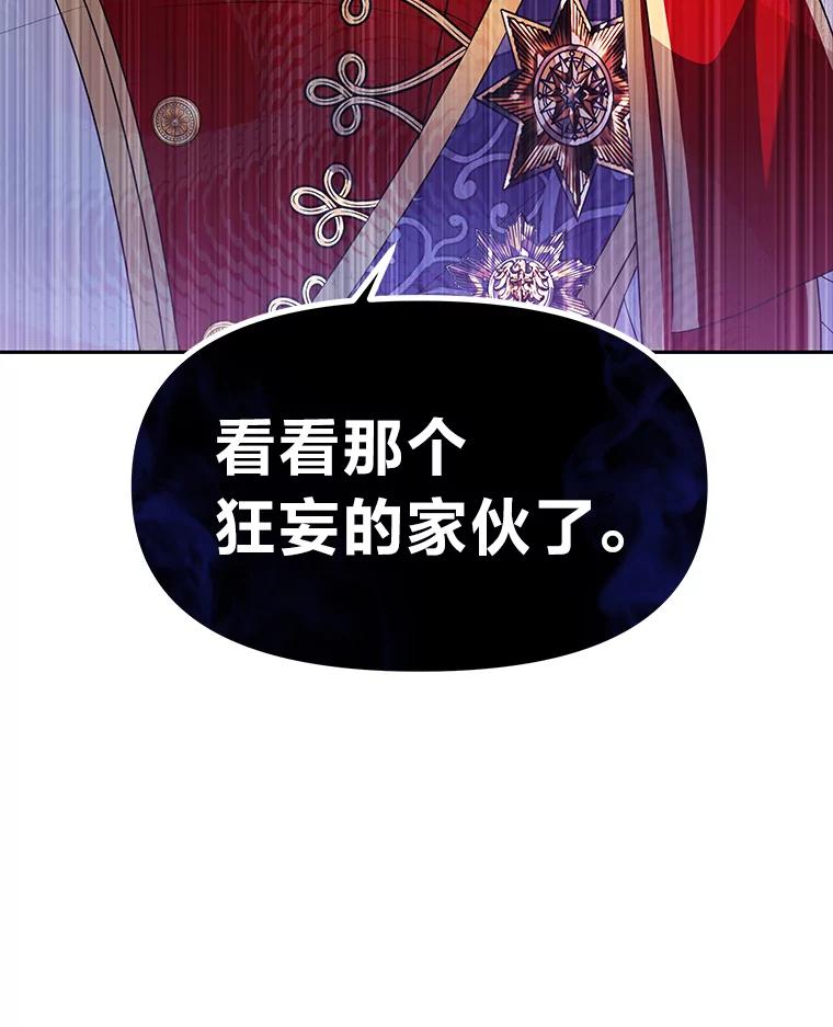 《宝贝龙太子妃驯服疯子》10.恃“小”凌弱 第19页