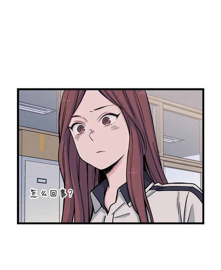 《想要我》11.孤立 第23页