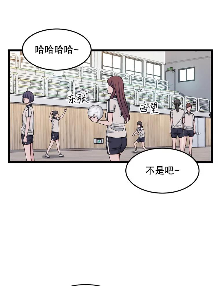 《想要我》11.孤立 第39页