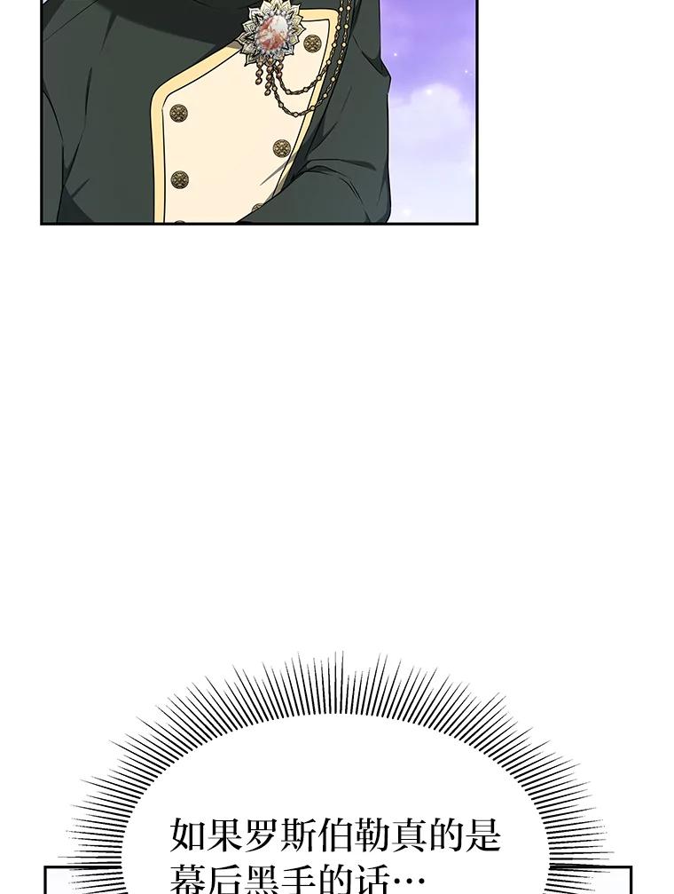 《宝贝龙太子妃驯服疯子》10.恃“小”凌弱 第64页
