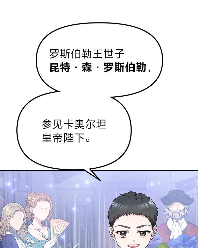 《宝贝龙太子妃驯服疯子》10.恃“小”凌弱 第47页