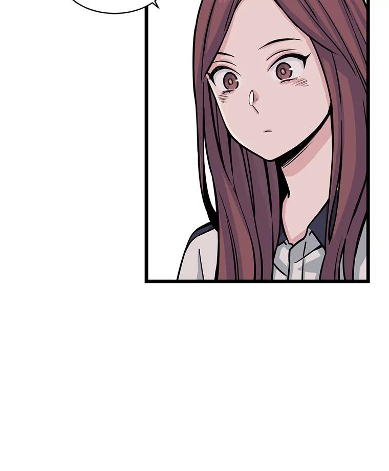 《想要我》11.孤立 第62页
