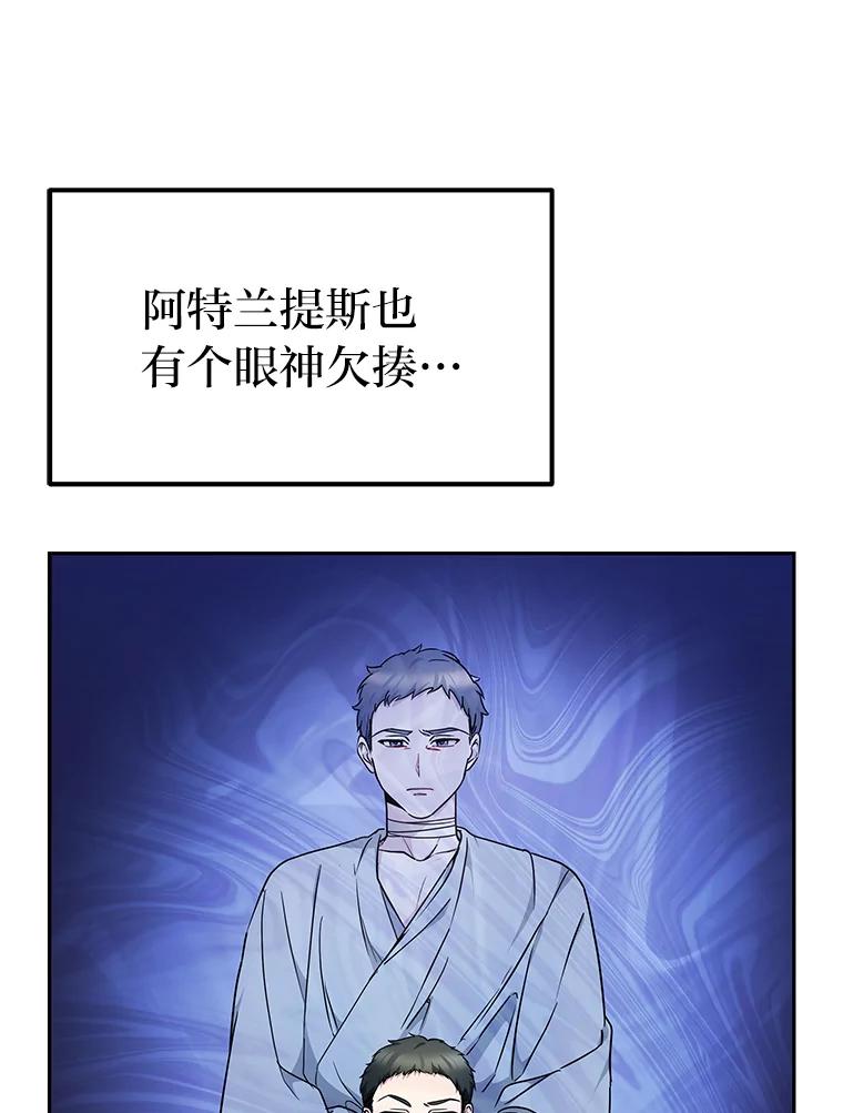 《宝贝龙太子妃驯服疯子》10.恃“小”凌弱 第80页