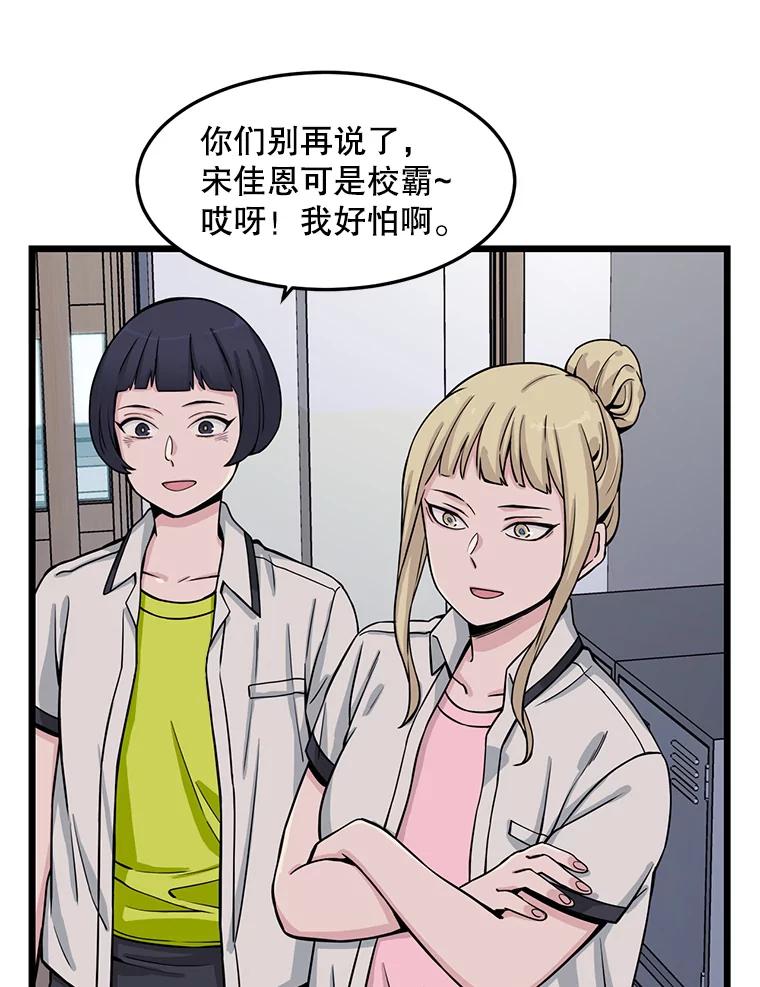 《想要我》11.孤立 第84页