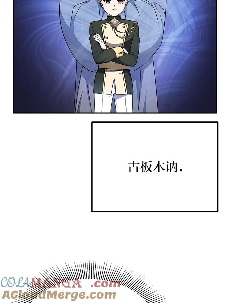 《宝贝龙太子妃驯服疯子》10.恃“小”凌弱 第81页