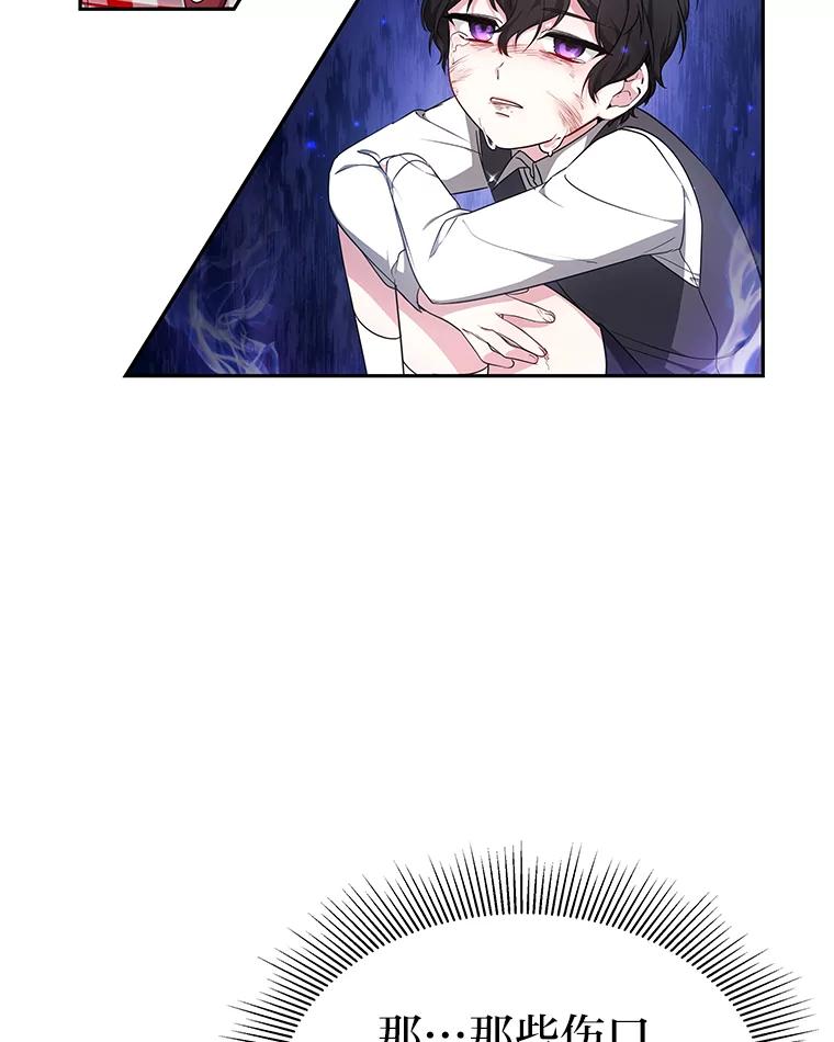 《宝贝龙太子妃驯服疯子》10.恃“小”凌弱 第23页