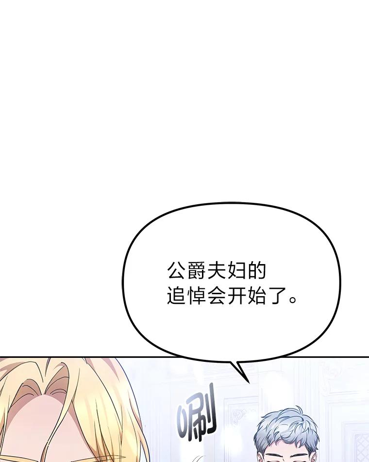 《宝贝龙太子妃驯服疯子》10.恃“小”凌弱 第3页