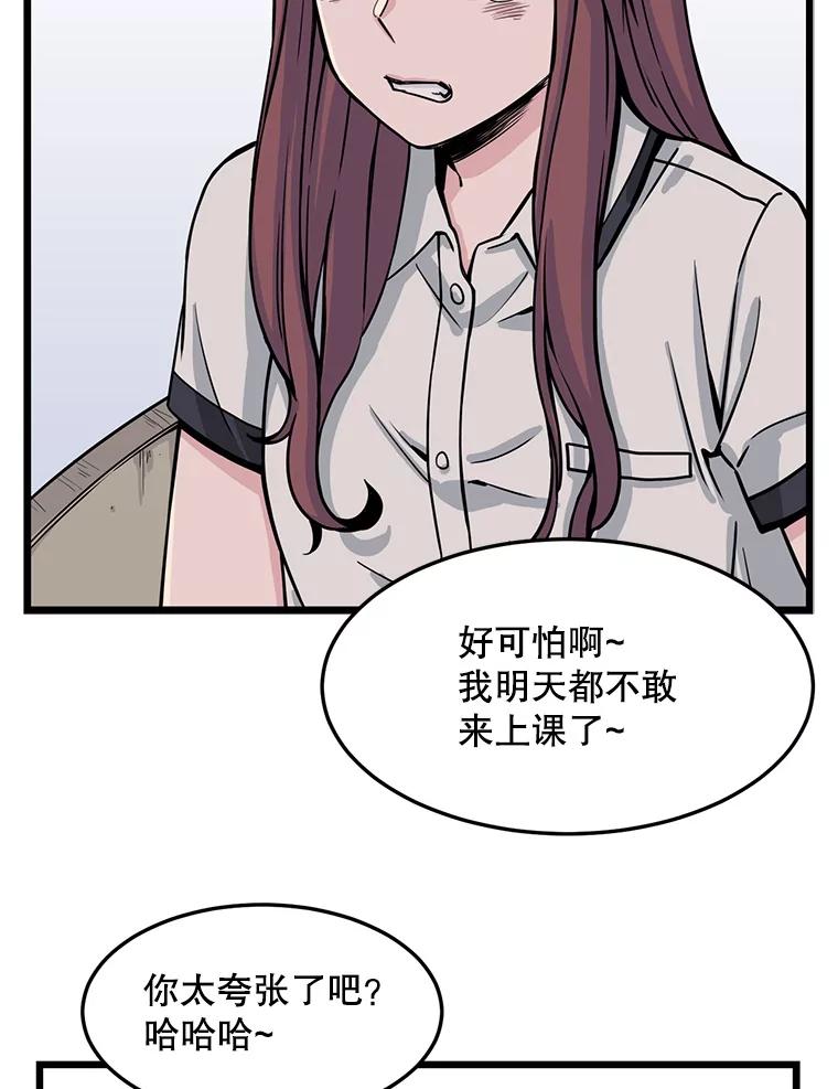 《想要我》11.孤立 第86页