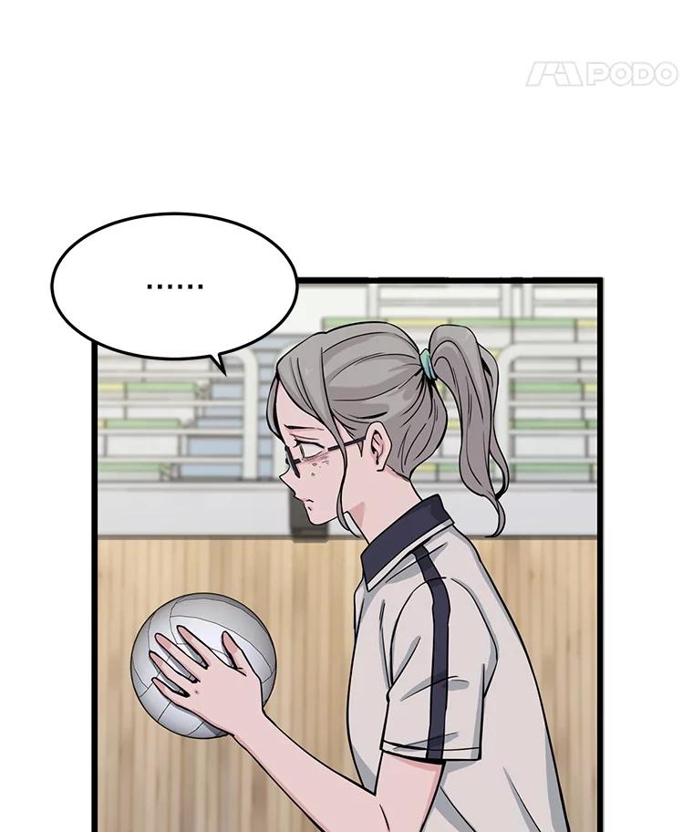 《想要我》11.孤立 第65页