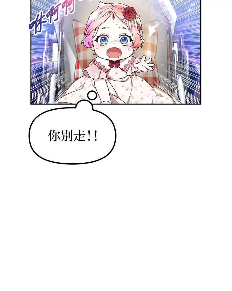 《宝贝龙太子妃驯服疯子》10.恃“小”凌弱 第31页