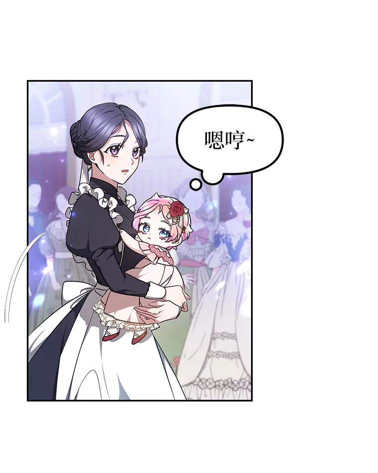 《宝贝龙太子妃驯服疯子》10.恃“小”凌弱 第44页