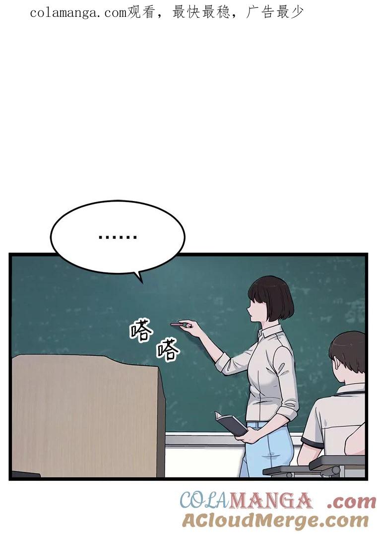 《想要我》11.孤立 第1页