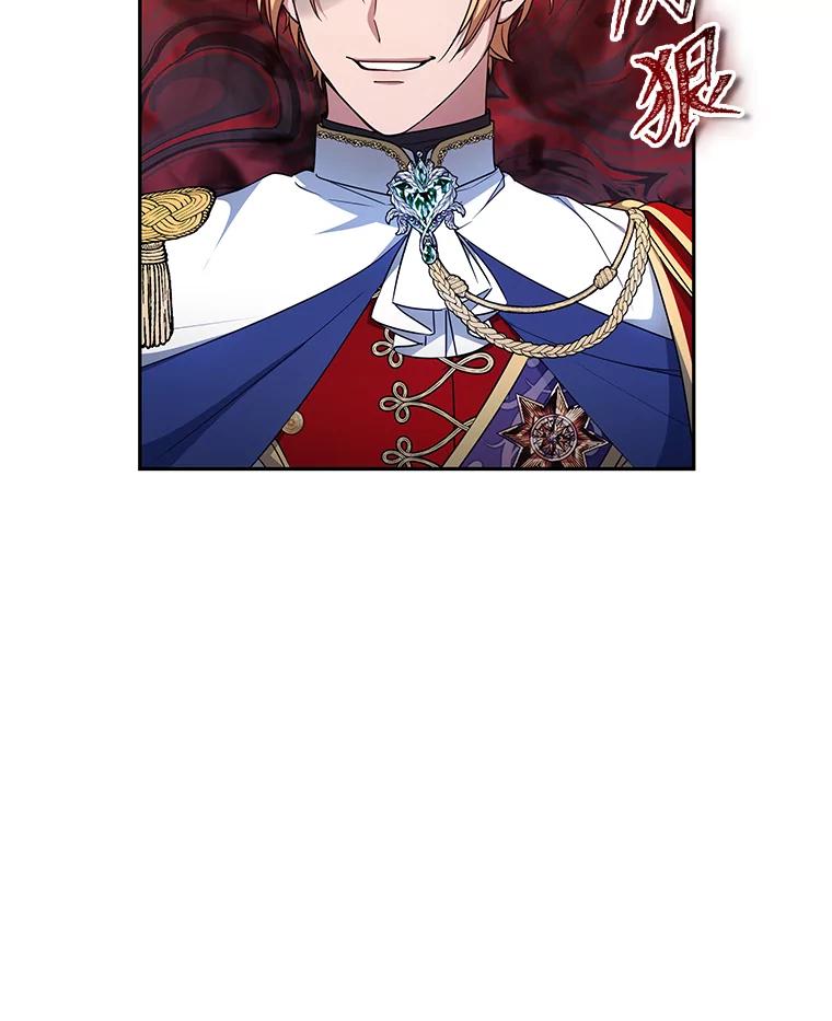 《宝贝龙太子妃驯服疯子》10.恃“小”凌弱 第15页