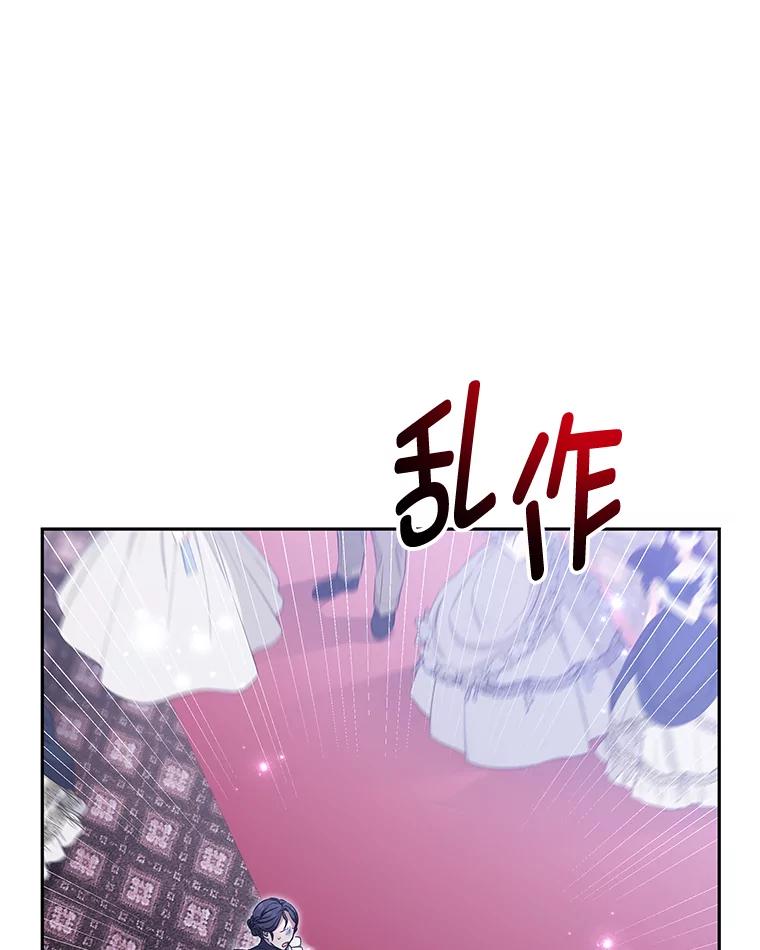 《宝贝龙太子妃驯服疯子》10.恃“小”凌弱 第98页