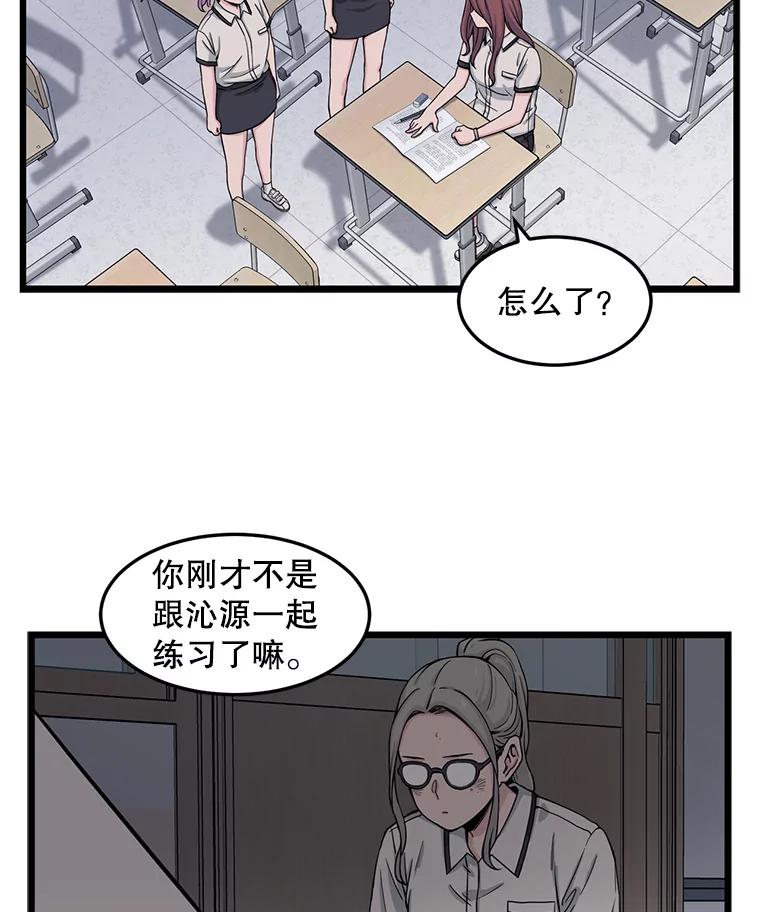 《想要我》11.孤立 第69页