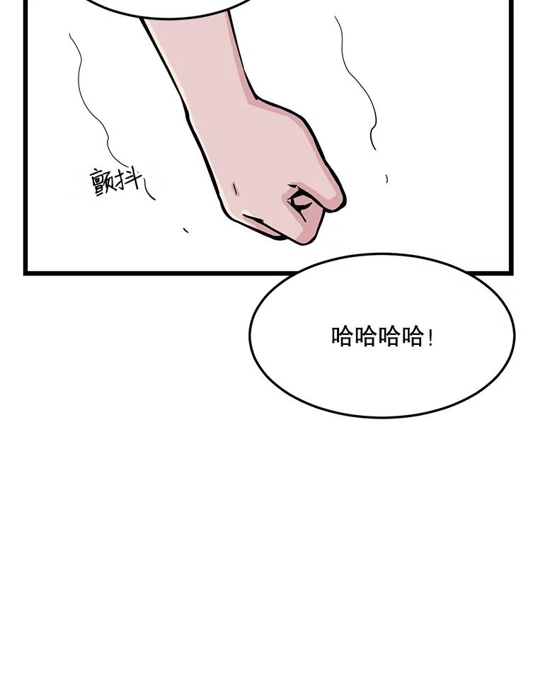《想要我》11.孤立 第87页