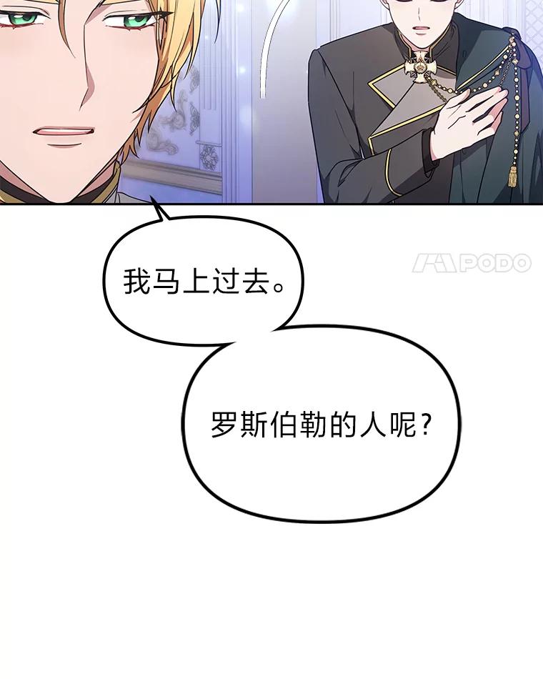《宝贝龙太子妃驯服疯子》10.恃“小”凌弱 第4页