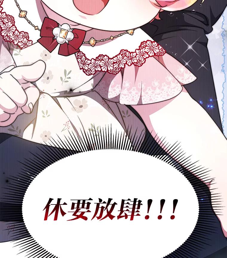 《宝贝龙太子妃驯服疯子》10.恃“小”凌弱 第102页