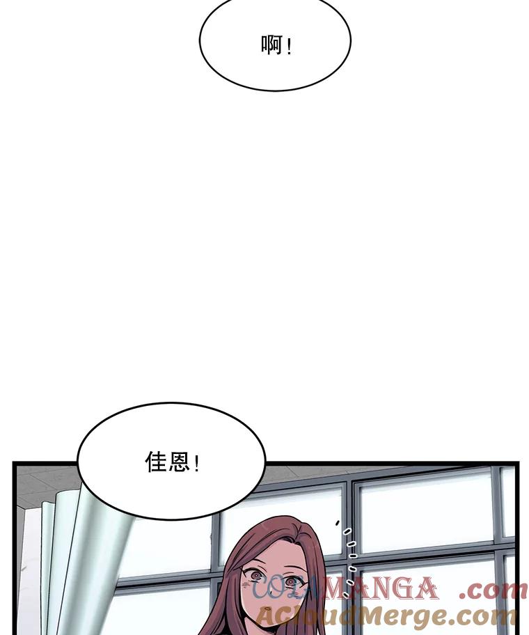 《想要我》11.孤立 第67页