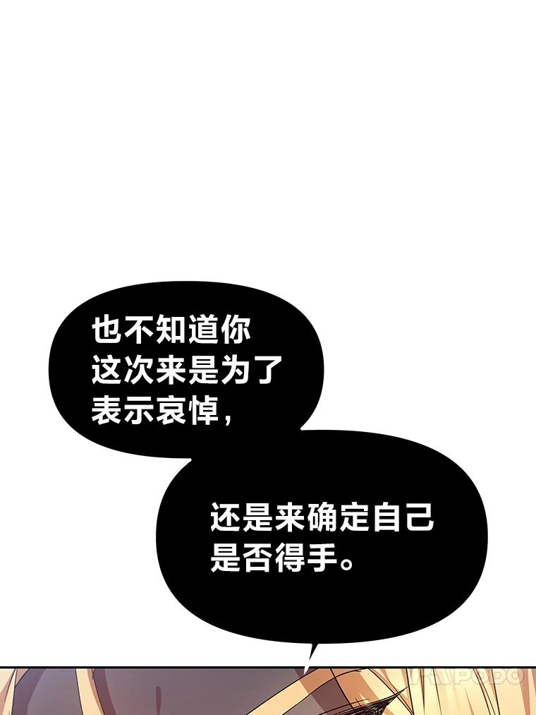 《宝贝龙太子妃驯服疯子》10.恃“小”凌弱 第52页