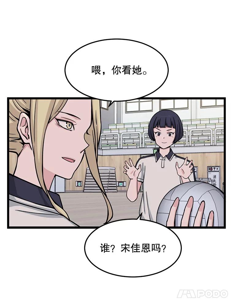 《想要我》11.孤立 第38页