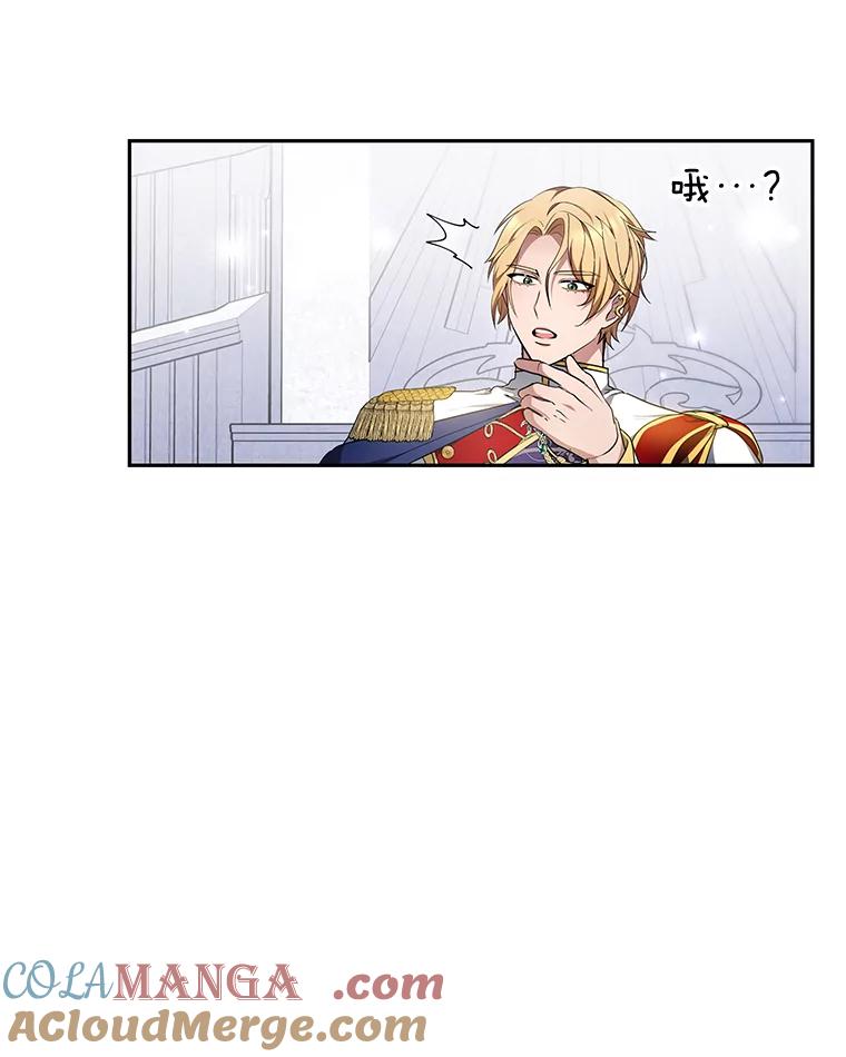 《宝贝龙太子妃驯服疯子》10.恃“小”凌弱 第97页