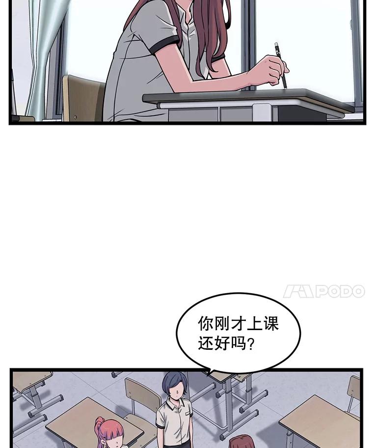 《想要我》11.孤立 第68页