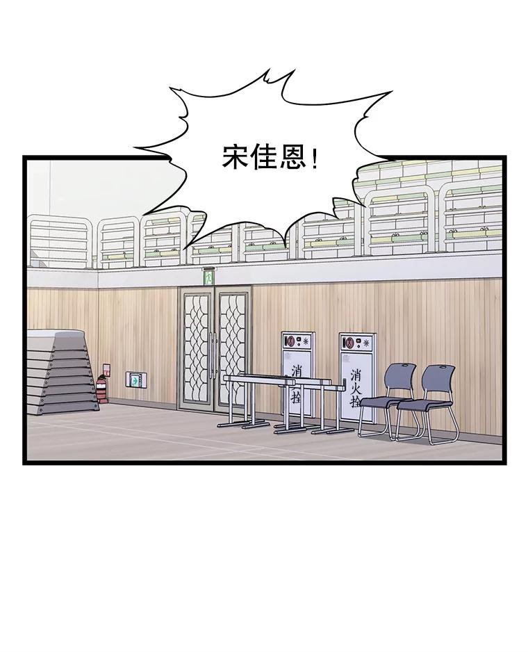 《想要我》11.孤立 第26页