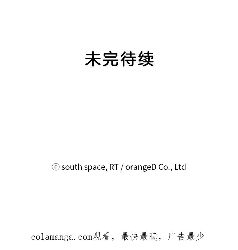 《想要我》11.孤立 第93页