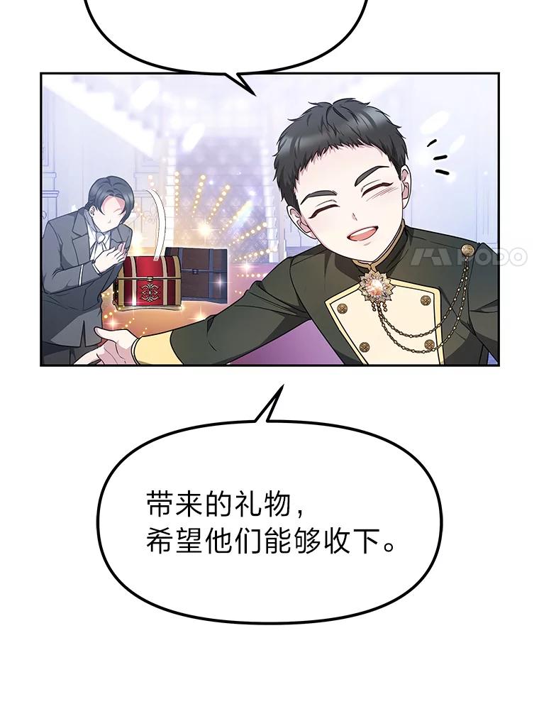 《宝贝龙太子妃驯服疯子》10.恃“小”凌弱 第59页
