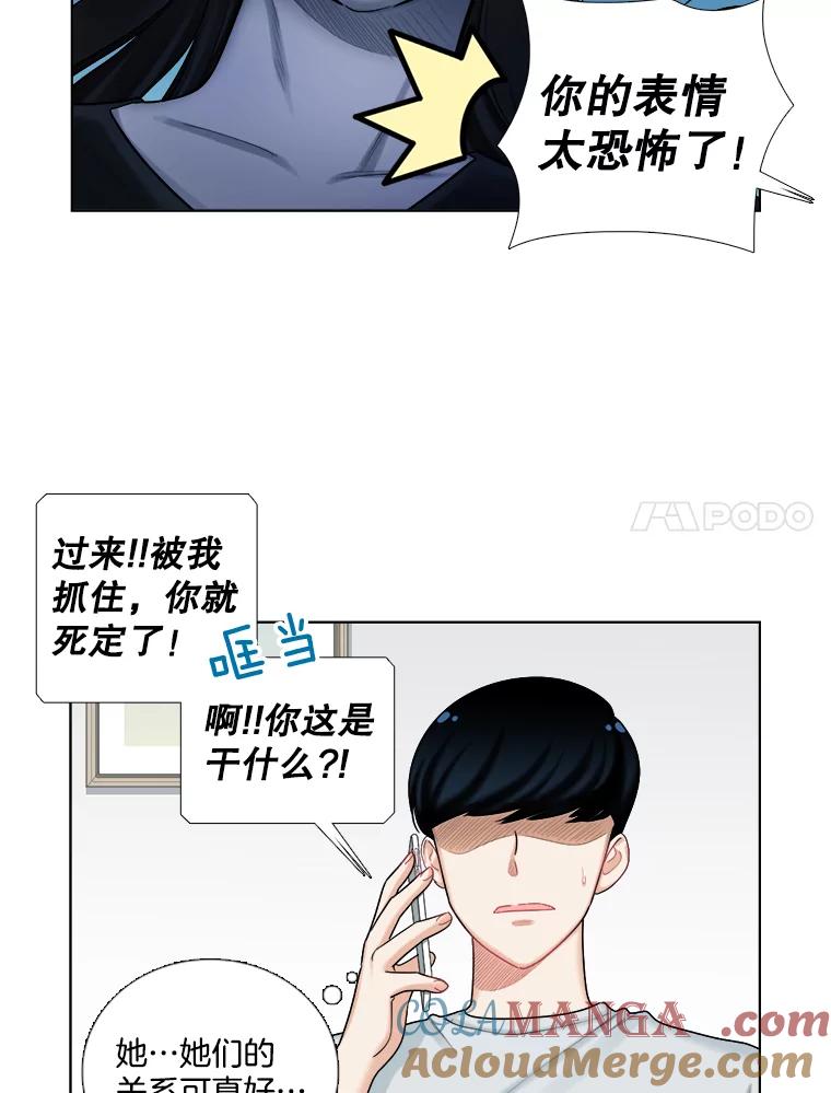 《甜咸男女》110.来电 第7页